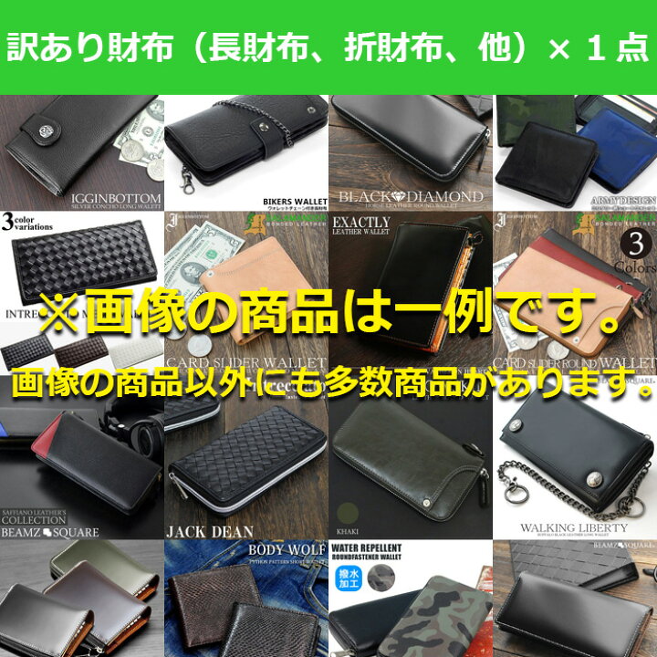 楽天市場】訳あり 福袋 2025 メンズ 3点入り 財布 リュックサック 