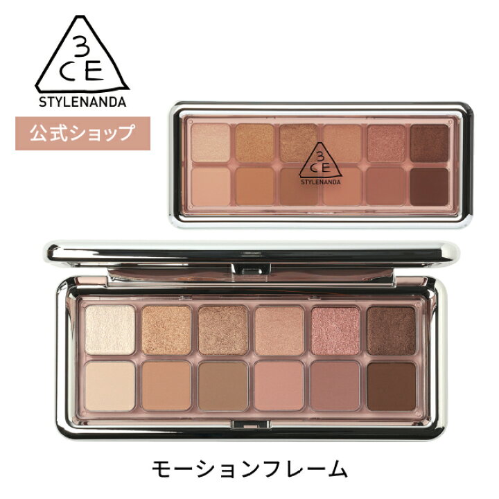 楽天市場】【3CE 公式】 ニューテイク アイシャドウパレット 韓国  