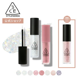 【1つ買うともう1つプレゼント中】グリッター 【3CE 公式】 アイスイッチ 韓国コスメ メイクアップ ラメ 送料無料 STYLENANDA スタイルナンダ 国内発送