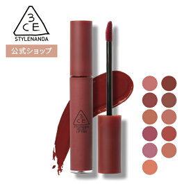 リップティント 【3CE 公式】 ベルベット リップティント 韓国コスメ マット 送料無料 STYLENANDA スタイルナンダ 国内発送