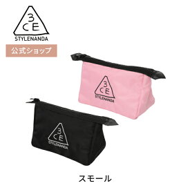 ポーチ 【3CE 公式】 ポーチ スモール 韓国コスメ 送料無料 STYLENANDA スタイルナンダ 国内発送