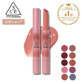 リップ 【3CE 公式】 シャインリフレクター 韓国コスメ リップ ツヤ 透け感 氷タンフルリップ メイクアップ 送料無料 STYLENANDA スタイルナンダ 国内発送