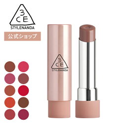 リップ 【3CE 公式】 グレイジーリップグロウ 韓国コスメ 送料無料 STYLENANDA スタイルナンダ 国内発送