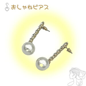 ピアス レディース シンプル おしゃれ かわいい 普段使い 激安 お買い得 安い お手頃価格 軽量 人気 アクセサリー 大人 学生 高校生 大学生 社会人 プレゼント ギフト 快適 メンズ ユニセック
