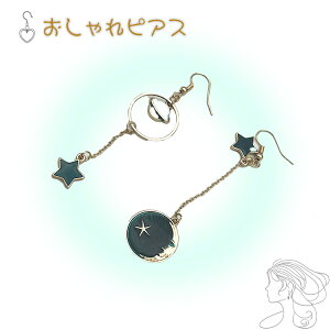 ピアス レディース シンプル おしゃれ かわいい 普段使い 激安 お買い得 安い お手頃価格 軽量 人気 アクセサリー 大人 学生 高校生 大学生 社会人 プレゼント ギフト 快適 メンズ ユニセック