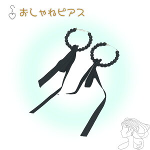 ピアス レディース シンプル おしゃれ かわいい 普段使い 激安 お買い得 安い お手頃価格 軽量 人気 アクセサリー 大人 学生 高校生 大学生 社会人 プレゼント ギフト 快適 メンズ ユニセック