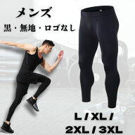ポイント5倍！レギンス メンズ ジム用 筋トレ 大きいサイズ スポーツ タイツ 速乾 スポーツ 冷感 黒 ブラ…