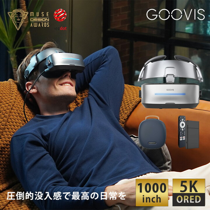 楽天市場】GOOVIS G3 Max プレミアムセット(G3本体＋D4＋専用ケース 
