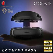 楽天市場】Goovis Pro 2021の通販
