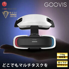 GOOVIS ART 4K VRヘッドセット ヘッドマウントディスプレイ HMD 軽量 近視対応 100インチ相当 高精細大画面 3D映画 テレワーク ゲーミング FPVドローン ブルーライトカット 3D/2D切替 マルチデバイス対応