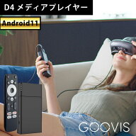 GOOVIS D4 Dongleメディアプレーヤー