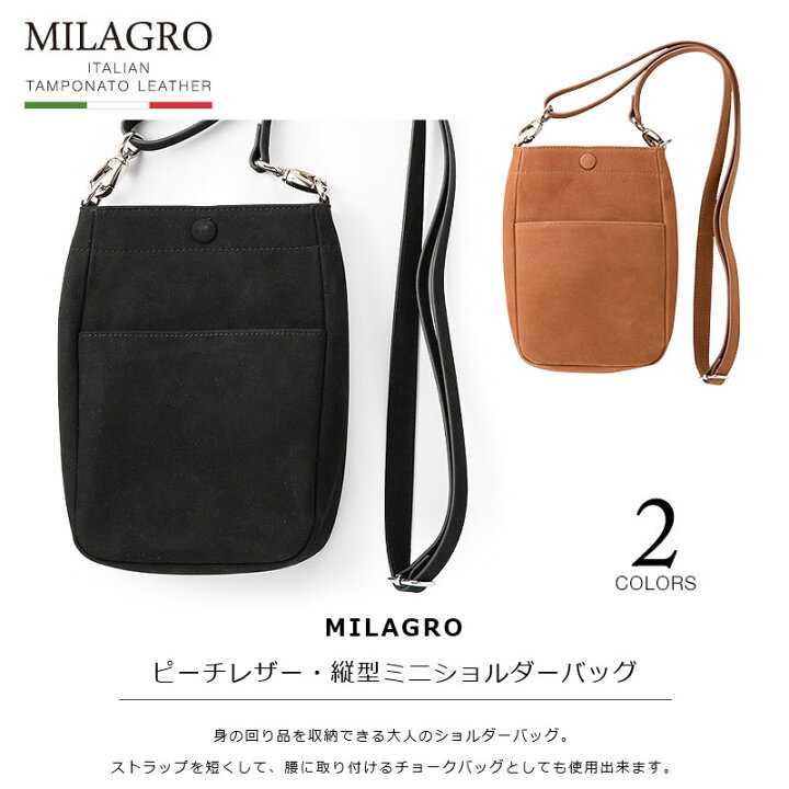 楽天市場】MILAGRO ミラグロ ピーチレザー・縦型ミニショルダーバッグ 