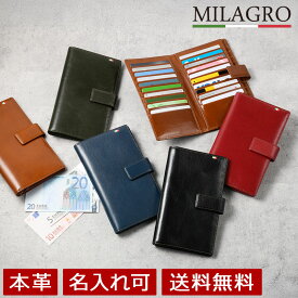 MILAGRO カード30枚収納長財布 メンズ レディース カードケース 財布 長財布 革 本革 イタリアンレザー クリスマス プレゼント 新紙幣対応 新紙幣対応 新紙幣対応 cas2163【送料無料】【名入れ可】