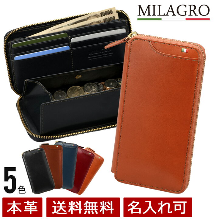 楽天市場 楽天スーパーsale Milagro ミラグロ ギャルソンウォレット メンズ 長財布 紳士 ロングウォレット 財布 革 本革 レザー クリスマス プレゼント Cas2261 送料無料 名入れ可 レザーギフトの専門店 3rd Floor