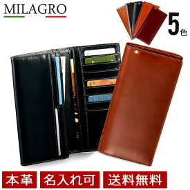 MILAGRO ミラグロ 長財布 メンズ ロングウォレット 財布 革 本革 イタリアンレザー レザー クリスマス プレゼント cas526【送料無料】【名入れ可】