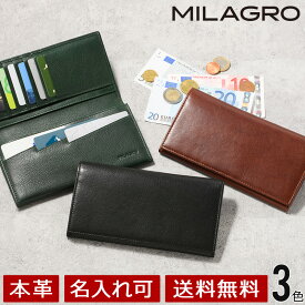 MILAGRO ミラグロ 牛革ソフトミリング・長財布 メンズ 長財布 財布 革 レザー ロングウォレット 春財布 父の日 クリスマス 誕生日 プレゼント slm2680【名入れ可】【送料無料】