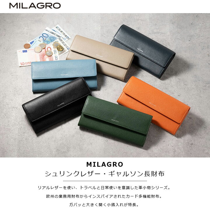 楽天市場】MILAGRO ミラグロ シュリンクレザー・ギャルソン長財布 大 