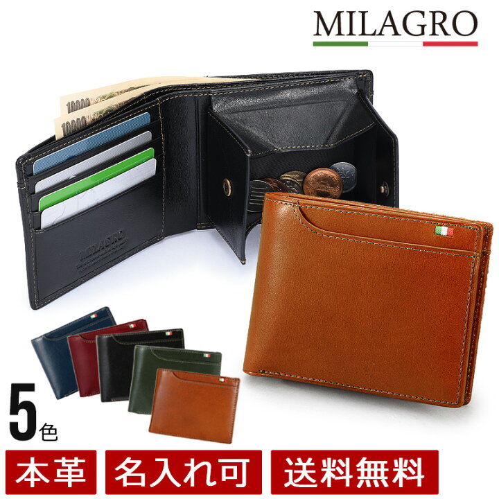楽天市場 Milagro ミラグロ 21ポケット二つ折り財布 大容量 ボックス コインケース メンズ 財布 カード たくさん入る財布 革 皮 イタリアンレザー クリスマス プレゼント Cas2108 名入れ可 送料無料 レザーギフトの専門店 3rd Floor