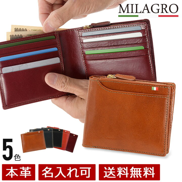 楽天市場 楽天スーパーsale Milagro ミラグロ 23ポケット二つ折り財布 メンズ 折り財布 小銭入れ 財布 革 本革 レザー 父の日 プレゼント Cas572 送料無料 名入れ可 レザーギフトの専門店 3rd Floor