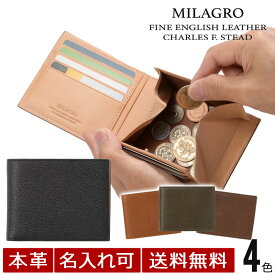 MILAGRO 英国C. F. Stead社製レザー・二つ折り財布 （メンズ 財布 小銭 カード 革 2つ折り カードがたくさん入る 英国 レザー）CA-W-629 ／送料無料／名入れ可