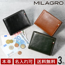 MILAGRO ミラグロ タンポナートレザー・2つ折り財布 メンズ 折り財布 ショートウォレット 紳士 財布 革 本革 レザー 父の日 プレゼント cay660 【送料無料】【名入れ可】