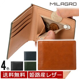 MILAGRO ミラグロ　姫路オイルレザー スマートウォレット （小銭入つき） メンズ 折り財布 小銭入れ 薄型 薄い財布 小さい財布 ミニ財布 革 レザー 意匠登録済 春財布 父の日 誕生日 クリスマス プレゼント eami102【送料無料・あす楽】