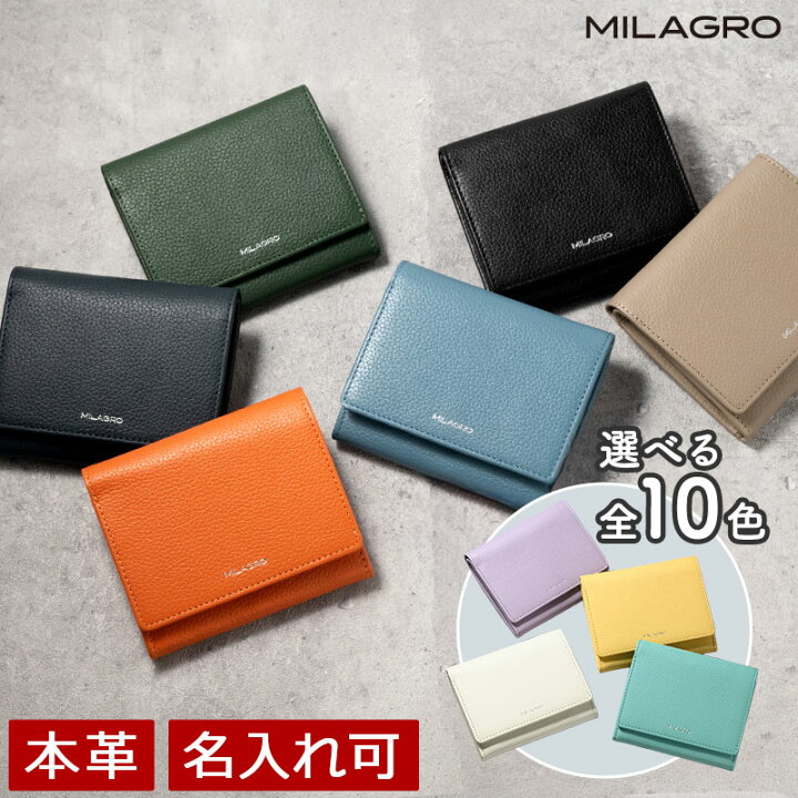 楽天市場】Fashion the SALE◇MILAGRO ミラグロ シュリンクレザー 