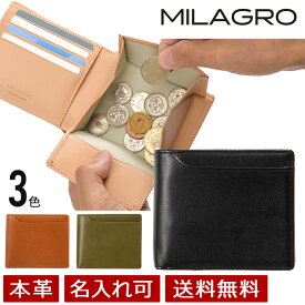 MILAGRO 栃木レザー・二つ折り財布 （メンズ 財布 札入れ 小銭 カード 革 2つ折り カード 栃木レザー）TF-W002 ／送料無料／名入れ可