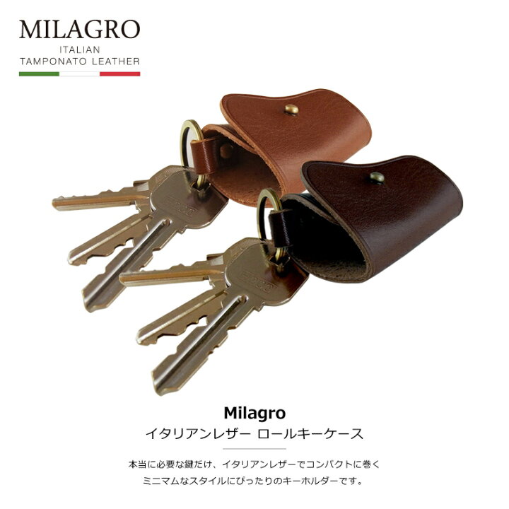 楽天市場 Milagro ロールキーケース メンズ レディース ケーケース ベル型 キーホルダー 革 本革 イタリアンレザー タンポナート レザー Cas561 メール便選択で送料無料 レザーギフトの専門店 3rd Floor 楽天市場 Milagro ロールキーケース メンズ レディース ケーケース ベル型 キーホルダー 革 本革 イタリアンレザー タンポナート レザー Cas561 メール便選択で送料無料 レザーギフトの専門店 3rd Floor