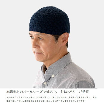 楽天市場 市松模様の浅かぶりニット帽 ニット 綿麻 ホールガーメント 島精機製作所 帽子 ニットキャップ Mm Ri Kds03 日本製 レザーギフトの専門店 3rd Floor