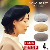 [ よこい ] YOKOI BERET ANIS（アニス） ウール 八角 ビック ベレー帽 yo-br001 八角ビッグ ベレー帽 ( …