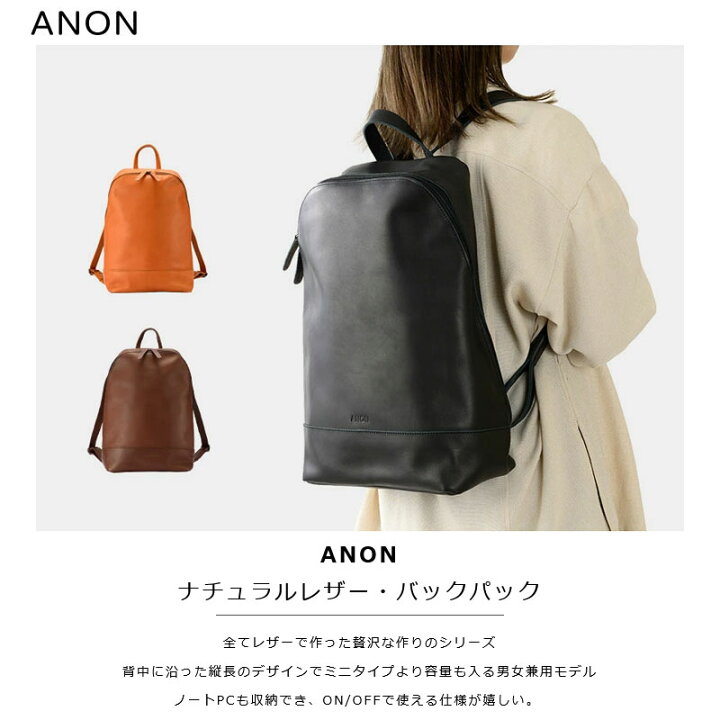 楽天市場】ANON アノン ナチュラルレザー・バックパック 革 メンズ 