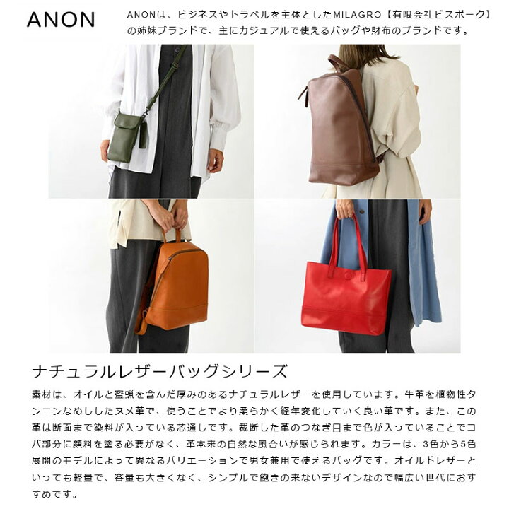 楽天市場】ANON アノン ナチュラルレザー・バックパック 革 メンズ 
