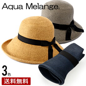 Aqua Melange アクアメランジェ ブルトン 55.5〜57.5cm レディース 帽子 女優帽 mmaq001