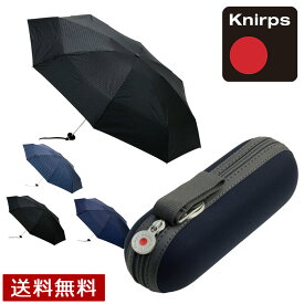 Knirps（クニルプス）X1 メンズ 折りたたみ傘 傘 自動開閉 ケース 大きい ブランド 丈夫 おしゃれ【送料無料】