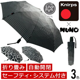 Knirps（クニルプス）Knirps × NUNO T.220 Medium Duomatic Safety 傘 折り畳み 折りたたみ傘 自動開閉 kn-tl220 プレゼント おすすめ【送料無料】