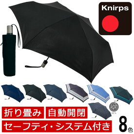 Knirps（クニルプス） TS.220 Slim Medium Duomatic Safety 傘 軽量 折り畳み セーフティー・システム 自動開閉 kn-ts220【送料無料】
