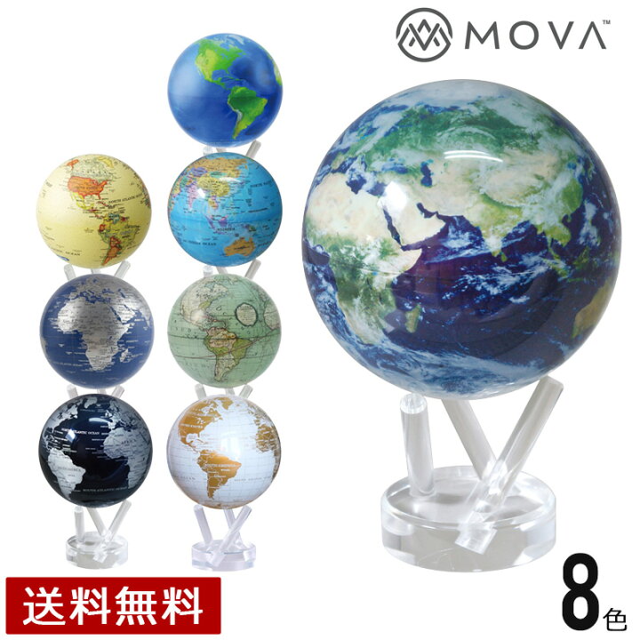 訳あり MOVA ムーバ 地球儀 サテライトビュー 11.4cm 働ける グローブ
