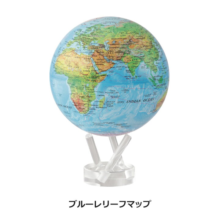楽天市場】MOVA (ムーバ) 地球儀 サテライトグローブ 15cm 正規品 