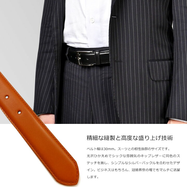 楽天市場 長沢ベルト工業 姫路産キップレザーベルト メンズ ベルト 紳士ベルト スーツベルト 茶色 革 本革 レザー 皮 Nb019 日本製 送料無料 名入れ可 あす楽 レザーギフトの専門店 3rd Floor