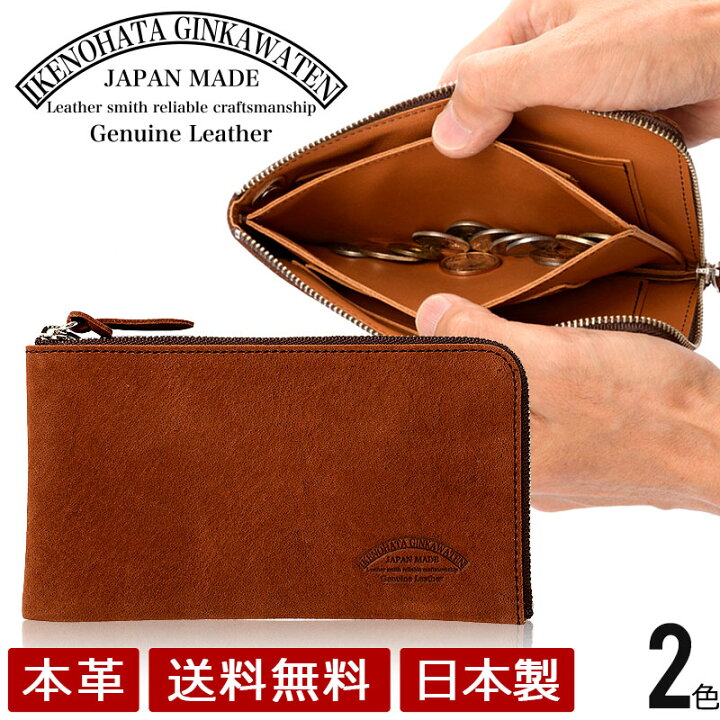 楽天市場】池之端銀革店 バッファローレザー・L字ファスナー長財布 