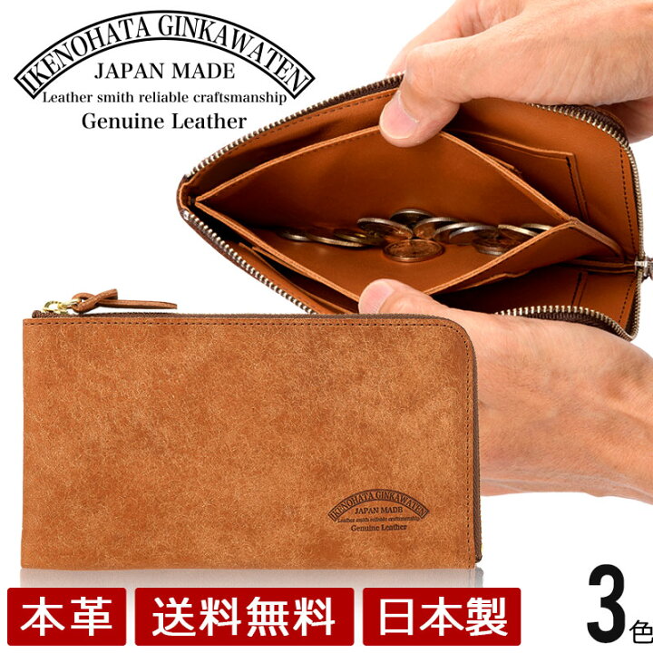 楽天市場】池之端銀革店 プエブロレザー・L字ファスナー長財布 メンズ 