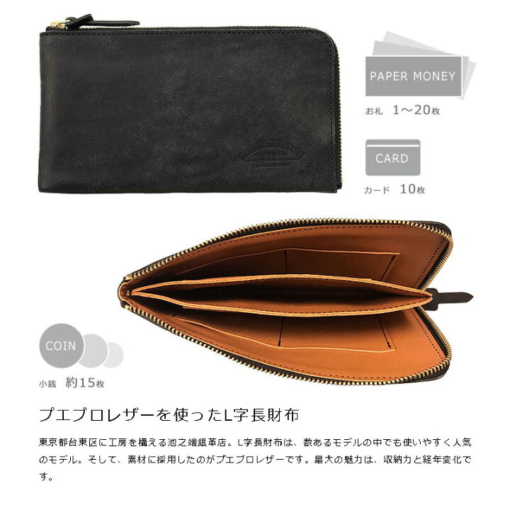 楽天市場】池之端銀革店 プエブロレザー・L字ファスナー長財布 メンズ 