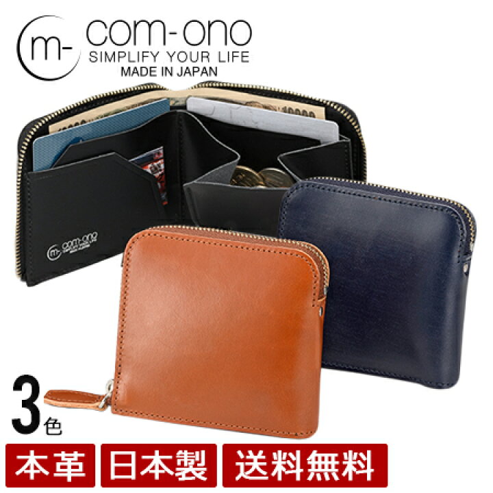 ブライドルレザー com-ono 店舗 LONG WALLET BRIDLE LEATHER