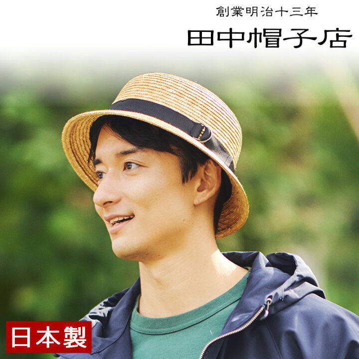 楽天市場 田中帽子店 Manon マノン 麦わら クロッシェ ストローハット 58cm 60cm レディース Uk H112 レザーギフトの専門店 3rd Floor