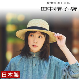 楽天市場 麦わら帽子 作り方 材料の通販