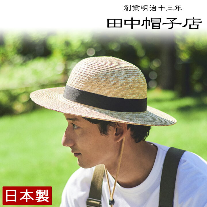 楽天市場】田中帽子店 Roger ロジャー 麦わら つば広丸型ハット 帽子 