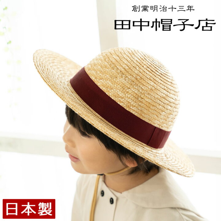 楽天市場】田中帽子店 Roger ロジャー 子供用・麦わら つば広丸型 