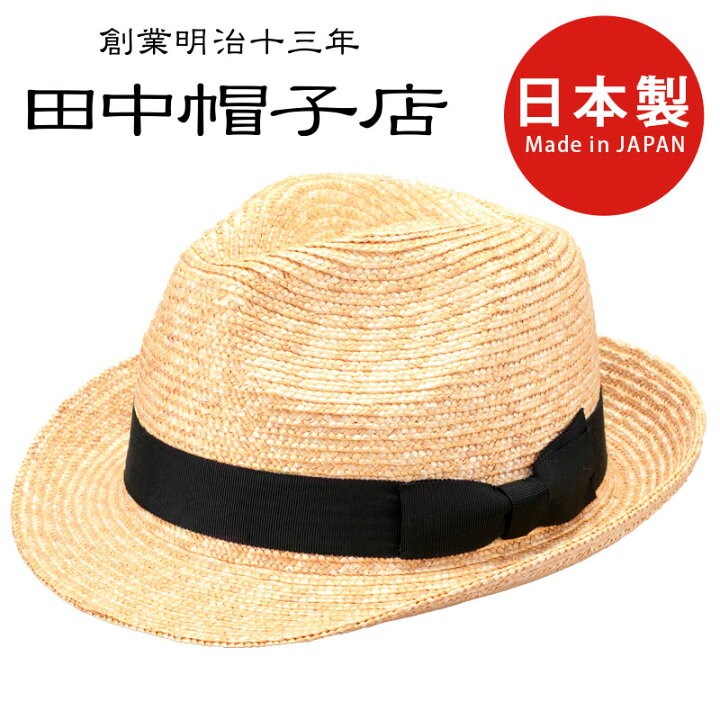 楽天市場】田中帽子店 Dino ディーノ 麦わら 太麦ボルサリーノ型ハット 