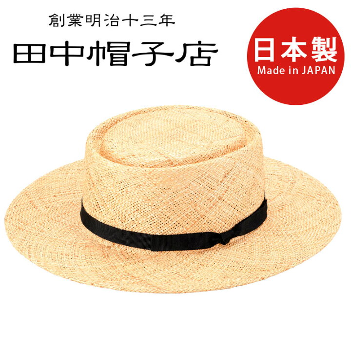 楽天市場】田中帽子店 Hanna ハンナ バオ草 ポークパイ型カンカン帽 